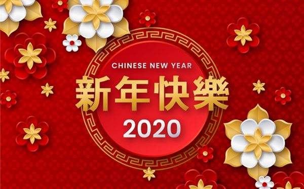 韶山市三農(nóng)培訓中心祝您新春快樂！(圖1)