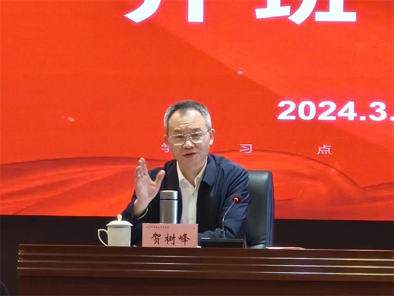 韶山市基層干部能力素質(zhì)提升第二期培訓班在我中心順利開班(圖2)