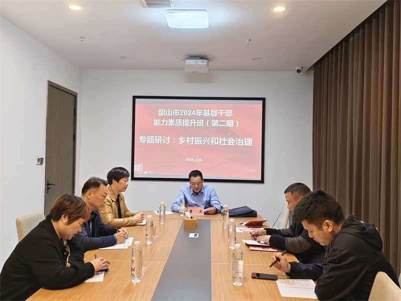 韶山市基層干部能力素質(zhì)提升第二期培訓班在我中心順利開班(圖9)