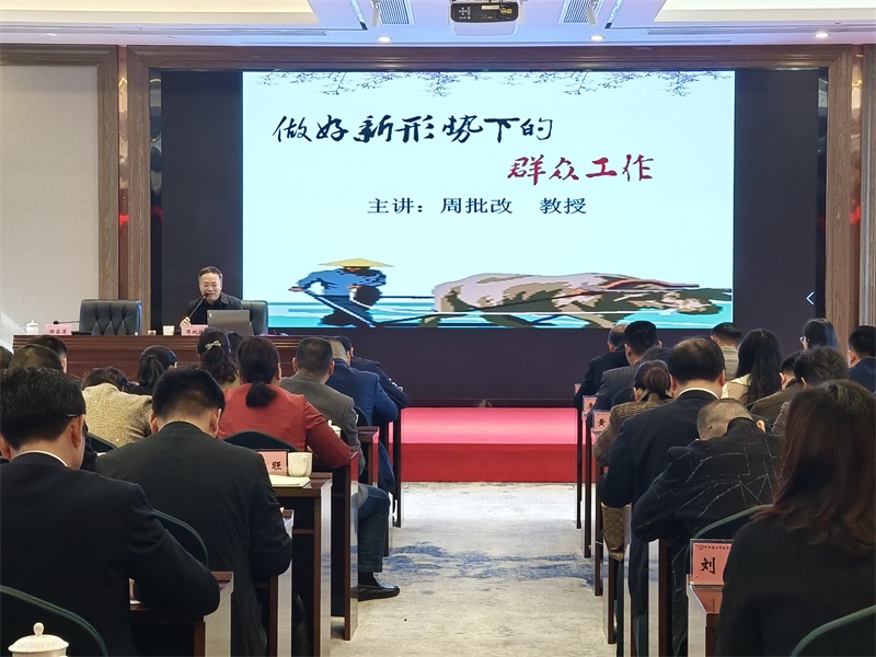 韶山市基層干部能力素質(zhì)提升第二期培訓班在我中心順利開班(圖4)